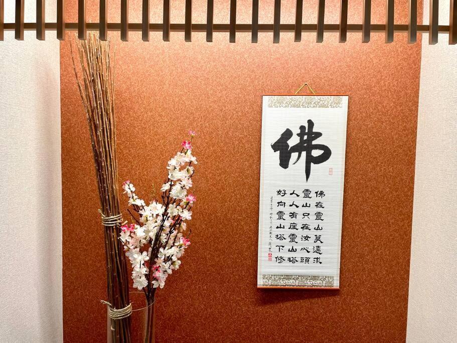 地上階 野江内代徒歩5分 コンビニ徒歩1分 Wi-fi 50'tv Netflix&youtube Apartment *